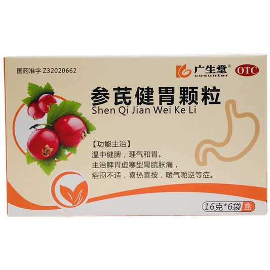 6 sachets*5 boxes. Shenqi Jianwei Keli for chronic atrophic gastritis. Shen Qi Jian Wei Ke Li