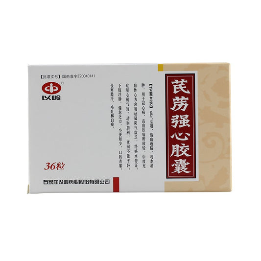 Natural Herbal Qili Qiangxin Jiaonang or Qilin Qiangxin Capsules for congestive heart failure coronary heart disease.