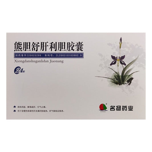 0.5g*24 capsules*5 boxes. Traditional Chinese Medicine. Xiong Dan Shu Gan Li Dan Jiao Nang for acute viral hepatitis. Traditional Chinese Medicine.
