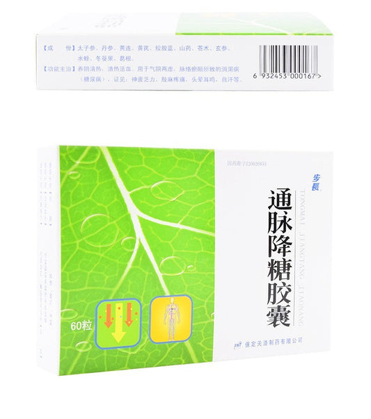 Natural Herbal TONG MAI JIANG TANG CAPSULES-For Diabetes(qi and yin deficiency