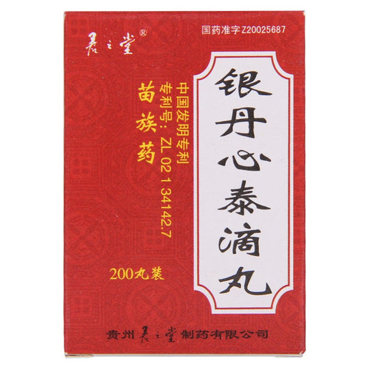 200 pills*5 boxes. Yindan Xintai Diwan for chest obstruction and coronary heart disease. Herbal Medicine.