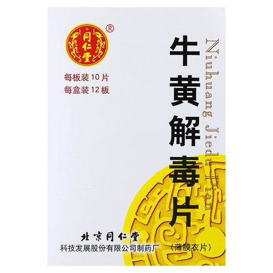 China Herb. Traditional Chinese Medicine. Niuhuang Jiedu Tablets or Niuhuang Jiedu Pian (Tongrentang Brand) For Pharyngitis. Niu Huang Jie Du Pian. (120tablets*5 boxes/lot).