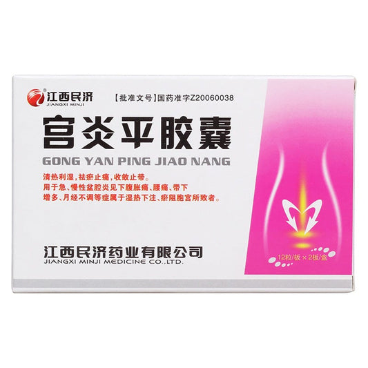 24 capsules*5 boxes. Gongyanping Jiaonang for for acute and chronic pelvic inflammatory disease. Gong Yan Ping Jiao Nang