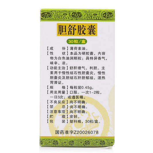 30 capsules*5 boxes/Package. Danshu Jiaonang  for chronic calculous cholecystitis, chronic cholecystitis