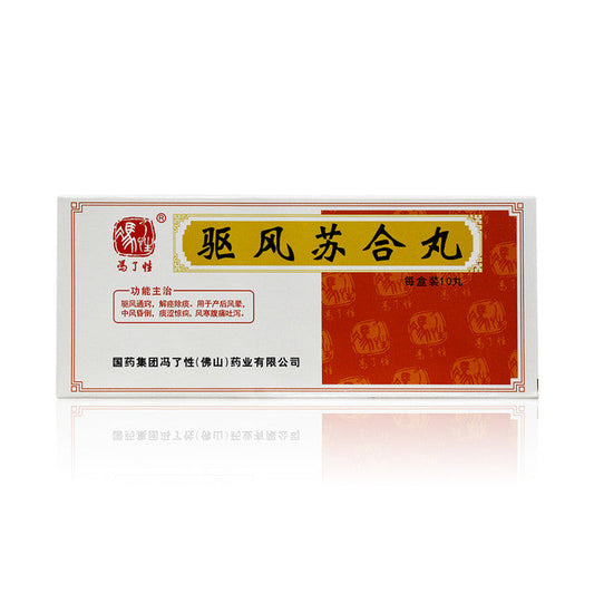 China Herb. Brand Feng Le Xing. Qufeng Suhe Wan or Qu Feng Su He Wan or Qufeng Suhe Pills or Qu Feng Su He Pills or QuFengSuHeWan for postpartum wind dizziness, stroke fainting, astringent phlegm, abdominal pain, vomiting and diarrhea.