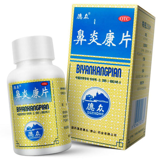 Natural Herbal Biyankang Pian for chronic rhinitis and allergic rhinitis. Bi Yan Kang Pian.