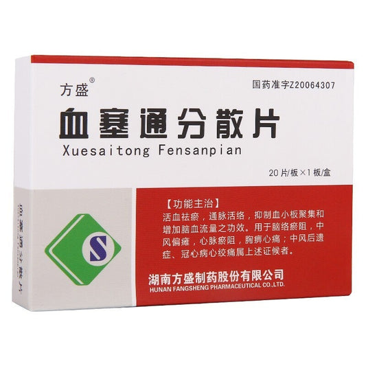 Natural Herbal Xuesaitong Fensanpian for stroke sequelae angina pectoris. Xuesaitong Fensan Pian. Herbal Medicine.