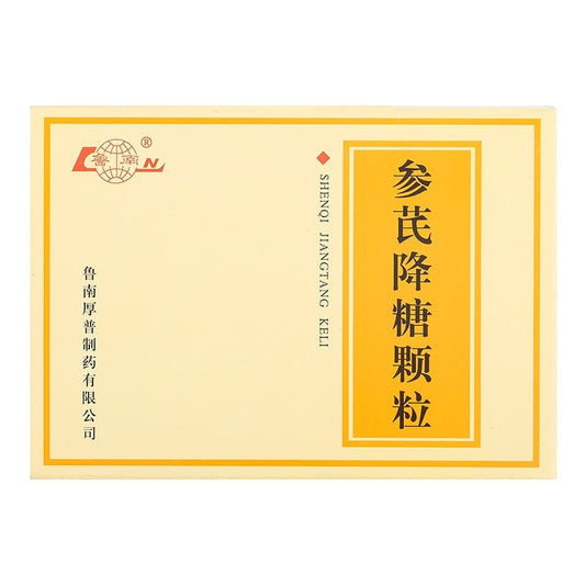 Natural Herbal Shenqi Jiangtang Keli or Shen Qi Jiang Tang Ke Li or Shenqi Jiangtang Granules or Shen Qi Jiang Tang Granules for type 2 diabetes and diabetes syndrome. Herbal Medicine.