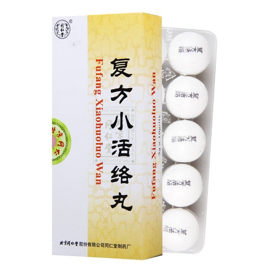 Natural Herbal Fufang Xiaohuoluo Wan or Fufang Xiaohuoluo Pills for joints or muscle pain and numbness.