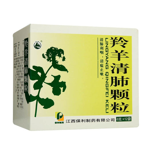 Natural Herbal Lingyang Qingfei Keli for cold and flu cough or acute throat impediment. Traditional Chinese Medicine.