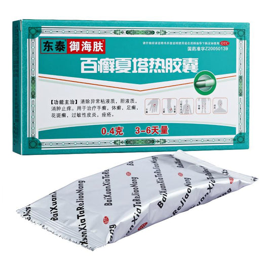 Natural Herbal Baixuan Xiatare Capsule or Baixuan Xiatare Jiaonang for atopic dermatitis or herpes zoster.
