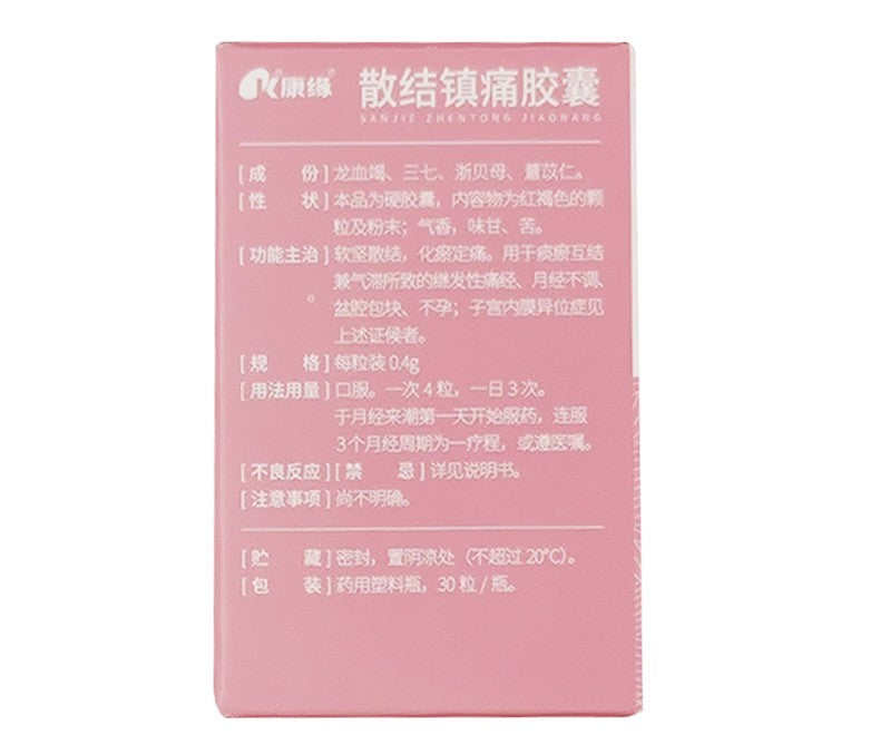 Herbal Medicine. Sanjie Zhentong Jiaonang / Sanjie Zhentong Capsules / San Jie Zhen Tong Jiao Nang / San Jie Zhen Tong Capsules / SanJieZhenTongJiaoNang for dysmenorrhea,pelvic mass,infertilty.  (30 capsules*5 boxes)