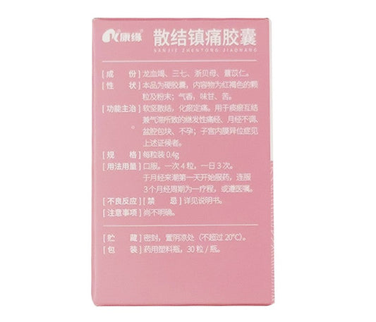Herbal Medicine. Sanjie Zhentong Jiaonang / Sanjie Zhentong Capsules / San Jie Zhen Tong Jiao Nang / San Jie Zhen Tong Capsules / SanJieZhenTongJiaoNang for dysmenorrhea,pelvic mass,infertilty.  (30 capsules*5 boxes)