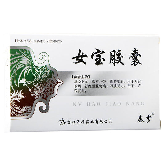 Herbal Medicine. Nubao Jiaonang or Nu Bao Capsule for irregular menstruation and postpartum abdominal pain. (12 capsules*5 boxes/lot)