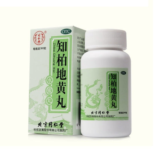 Natural Herbal Zhi Bai Di Huang Wan or Zhibai Dihuang Wan for sore throat tinnitus spermatorrhea. Traditional Chinese Medicine. Zhibai Dihuang Pills