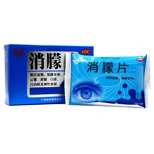 Natural Herbal Xiaomeng Pian for nebula macula or cataract. Xiao Meng Pian. Xiaomeng Tablets.