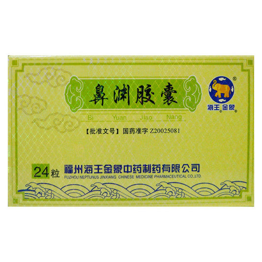 Traditional Chinese Medicine. Biyuan Jiaonang or Biyuan Capsules for Rhinitis. Bi Yuan Jiao Nang. 0.5g*24 Capsules*5 boxes