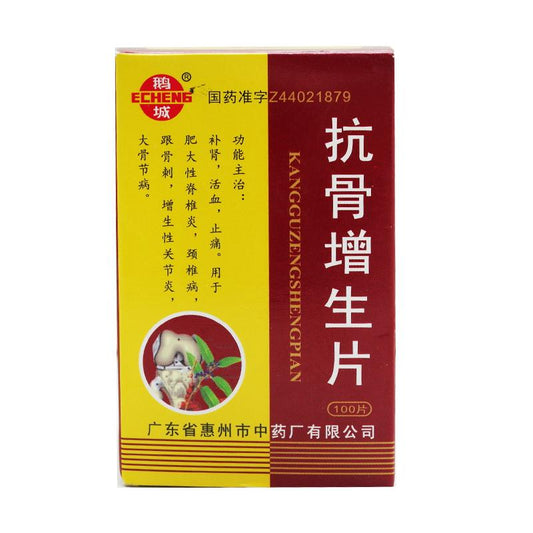 Natural Herbal Kanggu Zengsheng Pian or Kanggu Zengsheng Tablets promoting blood circulation,relieving pain, for cervical spondylosis, calcaneus spur, proliferative arthritis, etc. Kang Gu Zeng Sheng Pian.