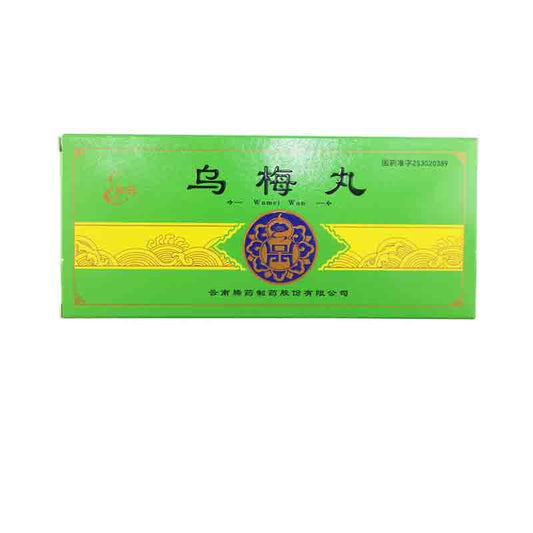 10 pills*5 boxes/Pack. Traditional Chinese Medicine. Wumei Wan for diarrhea