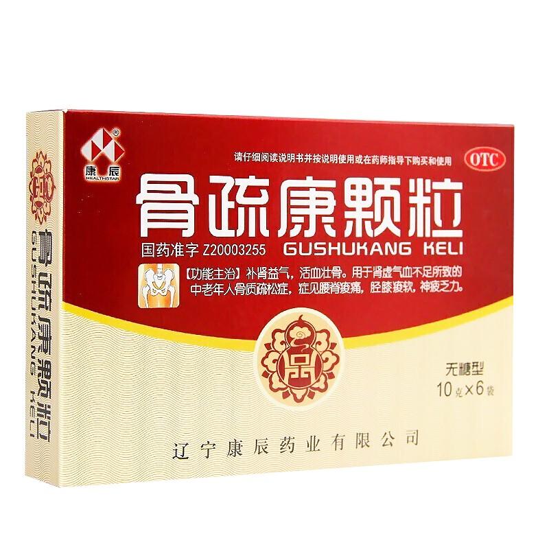 Natural Herbal Gushukang Keli or Gu Shu Kang Ke Li middle-aged and elderly osteoporosis.