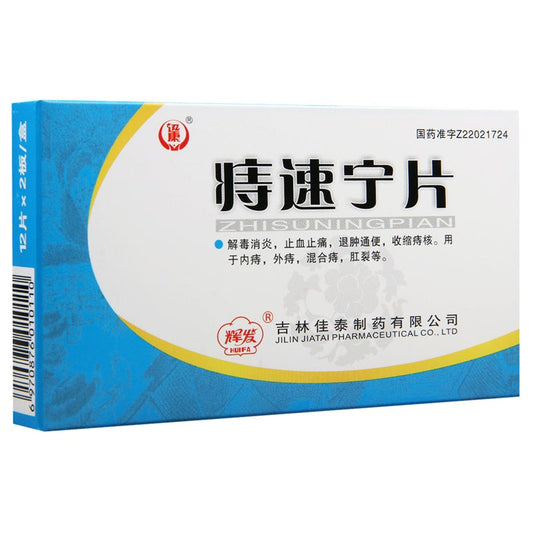Herbal Medicine. Zhisuning Pian / Zhi Su Ning Pian / Zhisuning Tablet / Zhi Su Ning Tablet / ZhiSuNingPian for internal hemorrhoids external hemorrhoids and anal fissures. (24 tablets*5 boxes).