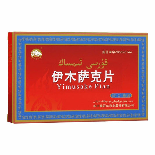 Herbal Medicine. Traditional Uyghur Medicine. Yimusake Pian / Yimusake Tablets / Yi Mu Sa Ke Pian / Yi Mu Sa Ke Tablets / Yimisake Tablets for impotence, premature ejaculation, spermatorrhea, nocturnal enuresis and neurasthenia.