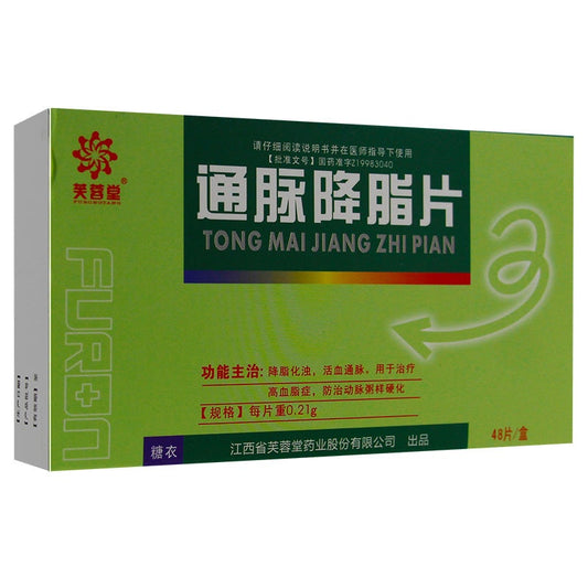 Herbal Medicine. Tongmai Jiangzhi Pian / Tong Mai Jiang Zhi Pian / Tong Mai Jiang Zhi Tablet / Tongmai Jiangzhi Tablet / Tongmaijiangzhi Pian / TongmaiJangzhiPian for hyperlipidemia or atherosclerosis.