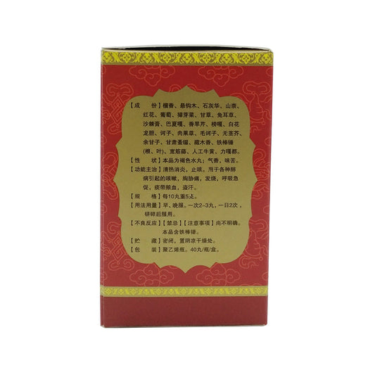Natural Herbal Traditional Tibetan Medicine. Ershiwuwei Feibing Wan or Ershiwuwei Feibing Pills for Clearing heat, anti-inflammatory, relieving cough, chest and flank pain, fever, shortness of breath, phlegm. Traditional Tibetan Medicine.