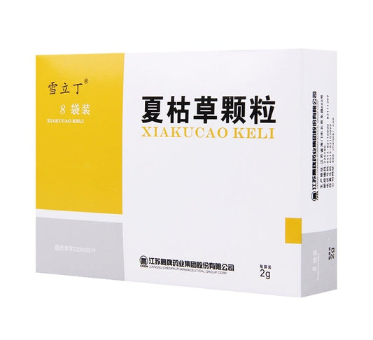 2g*8 sachets*5 boxes/Package. Xia Ku Cao Granule for acute mastitis and thyromegaly. Xia Ku Cao Ke Li. Xiakucao Keli. 夏枯草颗粒