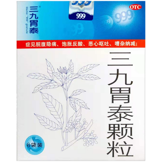 Natural Herbal Sanjiu Weitai Granule for superficial gastritis and erosive gastritis. Traditional Chinese Medicine.