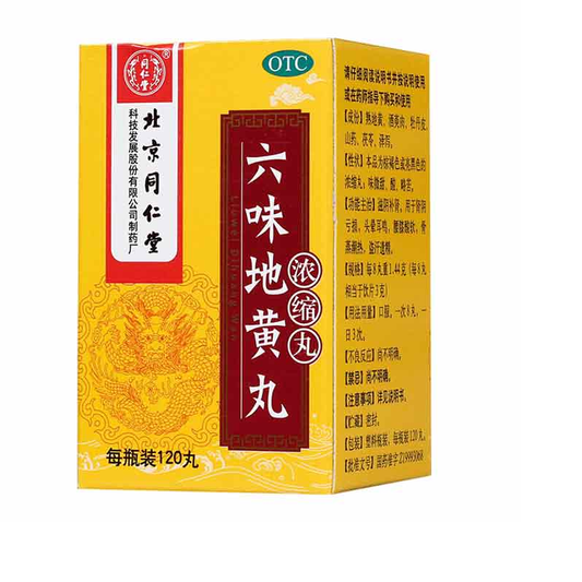 Herbal Medicine. Brand Tongrentang. Liuwei Dihuang Wan / Liu Wei Di Huang Wan / Liuwei Dihuang Pills / Liu Wei Di Huang Pills / LiuWeiDiHuangWan for hot flashes or night sweats. (120 pills*5 boxes)