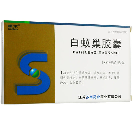 18 capsules*5 boxes. Baiyichao Jiaonang for rheumatoid arthritis or cervical spondylosis or frozen shoulder. Traditional Chinese Medicine.
