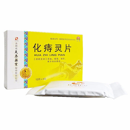 48 tablets*5 boxes/Package. Huazhiling Tablets or Huazhiling Pian for internal and external hemorrhoids