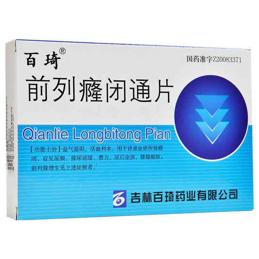 Natural Herbal Qianlie Longbitong Pian for urine retention or prostate hyperplasia. Qian Lie Long Bi Tong Pian.