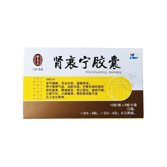 Herbal Medicine. Brand Leiyunshang. Shenshuaining Jiaonang / Shen Shuai Ning Jiao Nang / Shen Shuai Ning Capsule / Shenshuaining Capsule for chronic renal insufficiency . chronic renal failure.chronic kidney disease.