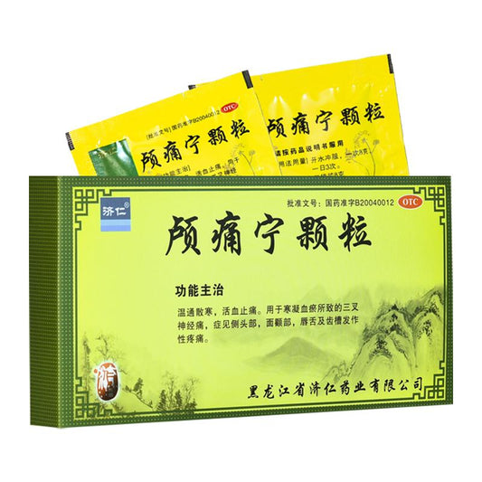 9 sachets*5 boxes. Lutongning Keli for trigeminal neuralgia. Traditional Chinese Medicine.