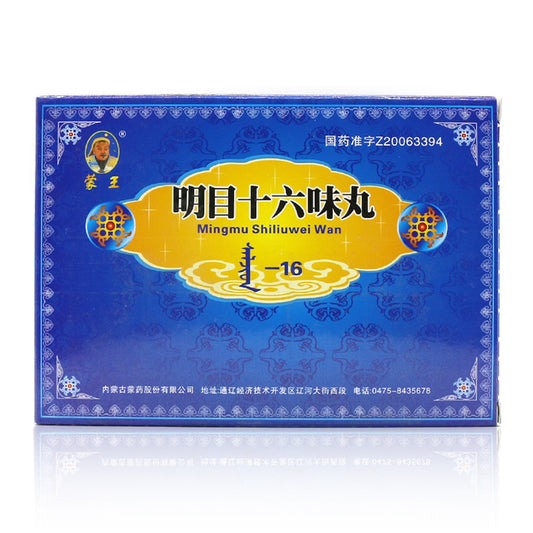 0.2g*60 Pills*5 boxes. Traditional Chinese Medicine. Mingmu Shiliuwei Wan or Mingmu Shiliuwei Pills for Ophthalmia. Ming Mu Shi Liu Wei Wan