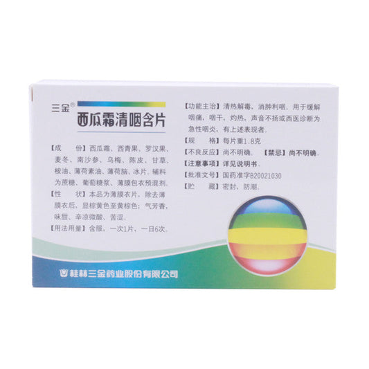 (1.8g*16 Tablets*5 boxes/lot). Xi Gua Shuang Qing Yan Han Pian For Pharyngitis. Xiguashuang Qingyan Hanpian. Xiguashuang Qingyan Lozenges.
