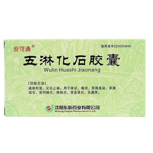 Natural Herbal Wulin Huashi Jiaonang for stranquria,retention of urine,urinary tract infections,urinary tract stones, prostatitis,cystitis, pyelonephritis,chyluria.