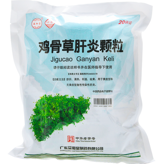 20 sachets*5 bages/Package. Jigucao Ganyan Keli or Jigucao Ganyan Granule for jaundice type acute infectious hepatitis