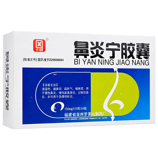 Biyanning Jiaonang or Biyanning Capsules for Rhinitis & Hepatitis . BI YAN NING JIAO NANG. 150mg*60 Capsules*5 boxes