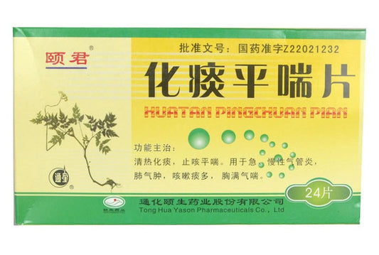 24 tablets*5 boxes/Package. Hua Tan Ping Chuan Tablets for cough and phlegm