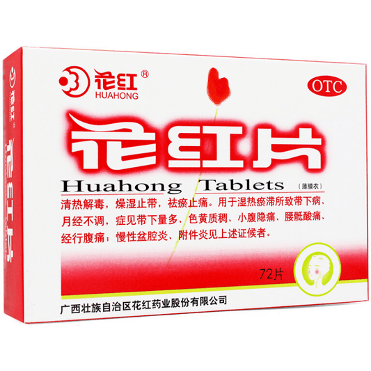 72 tablets*5 boxes. Huahong Pian or Huahong Tablets for irregular menstruation and endometritis