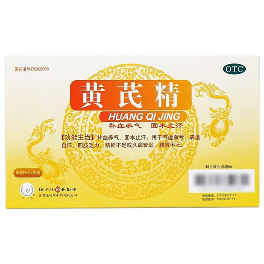 Herbal Supplement. Oral Astragalus or Astragalus Essence or Huang Qi Jing or Huangqi Jing for syndrome of qi deficiency of spleen and stomach. Traditional Chinese Medicine. (12 bottles*5 boxes/lot)
