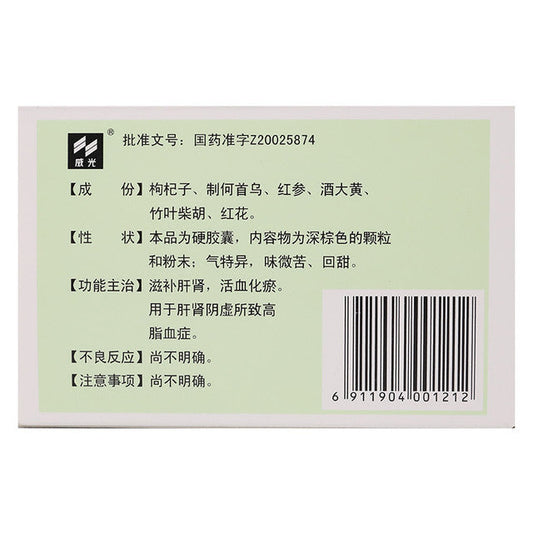(24 Capsules*5 boxes/lot). Zhiqing Jiaonang for primary hyperlipidemia with liver and kidney yin deficiency and blood stasis syndrome. Zhiqing Capsules. Zhi Qing Jiao Nang.