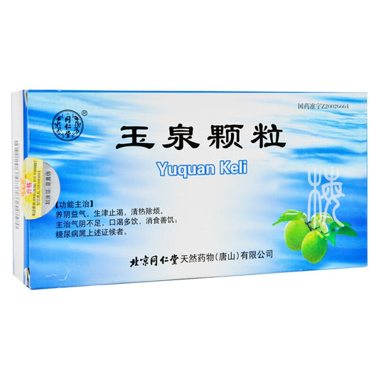 12 bags*5 boxes/Package. Yuquan Keli for diabetes with polydipsia ect. Yu Quan Ke Li. Yuguan Granule. 玉泉颗粒
