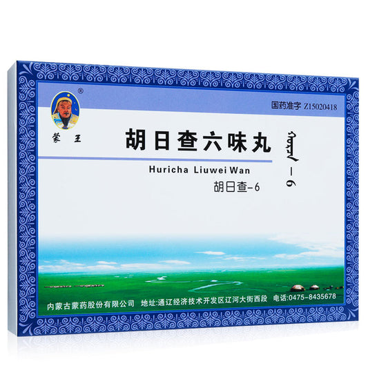 China Herb. Brand Mengwang. Huricha Liuwei Wan or  Huricha Liuwei Pills or Hu Ri Cha Liu Wei Wan or  Hu Ri Cha Liu Wei Pills For Headache Migraine