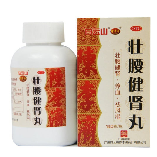 Natural Herbal Zhuang Yao Jian Shen Wan for neurasthenia back pain rheumatism bone pain. Zhuangyao Jianshen Wan. Zhuangyao Jianshen Pills. Traditional Chinese Medicine.
