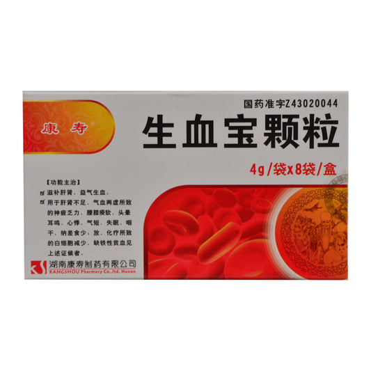 China Herb. Brand Kangshou. Shengxuebao Keli or Shengxuebao Granules or Sheng Xue Bao Ke li or ShengXueBaoKeLi for Tonify Blood