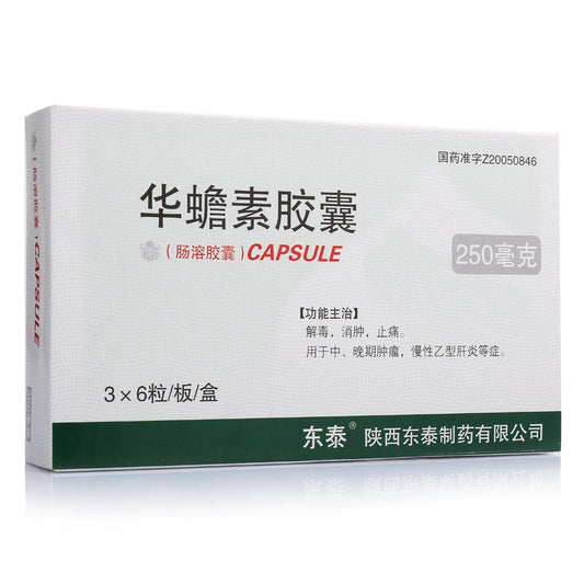 Natural Herbal Huachansu Jiaonang or Huachansu Capsules for For middle and late stage tumors, chronic hepatitis B ect.